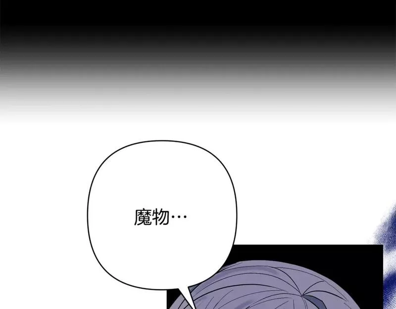 领养男主后把他宠大了漫画免费漫画,第53话 魔物来袭118图