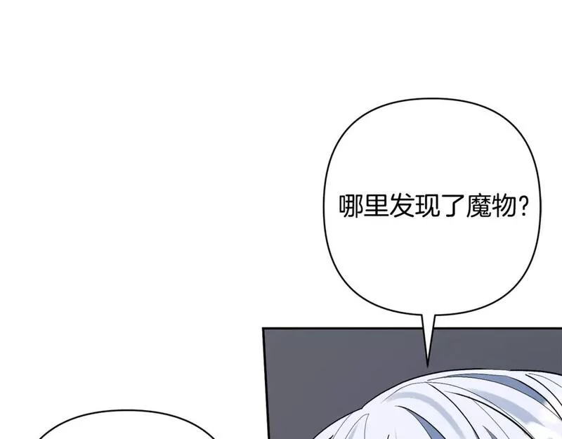 领养男主后把他宠大了漫画免费漫画,第53话 魔物来袭111图