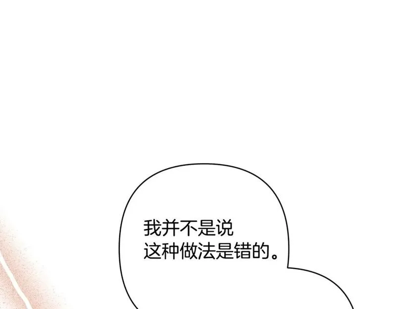 领养男主后把他宠大漫画,第55话 温泉戏水4图