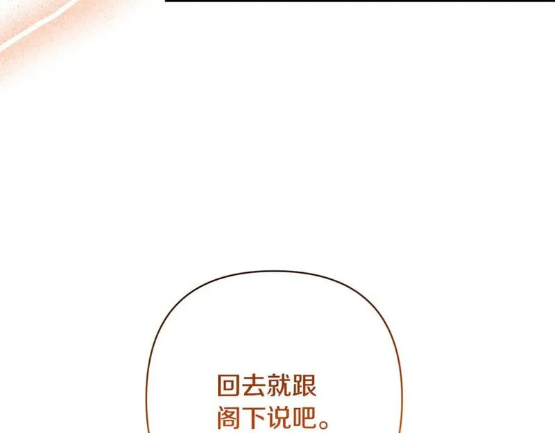 领养男主后把他宠大漫画,第55话 温泉戏水117图