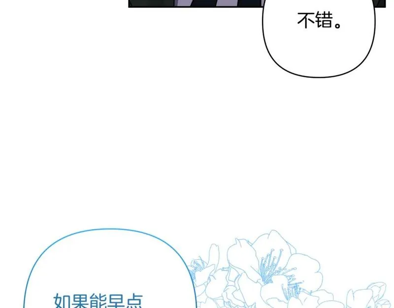 领养男主后把他宠大漫画,第56话 现实主义者的冒险62图