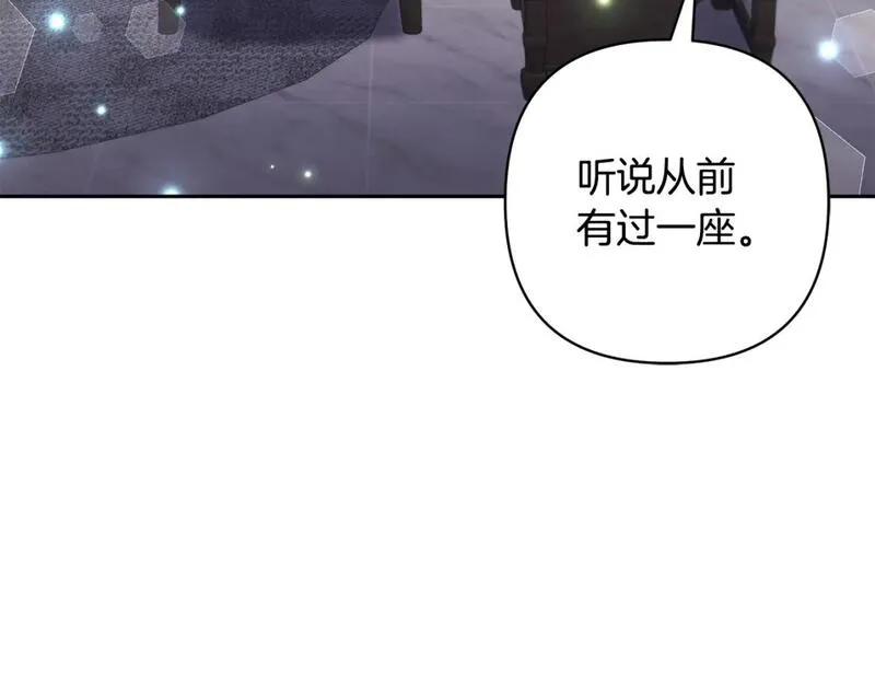 领养男主后把他宠大漫画,第56话 现实主义者的冒险19图