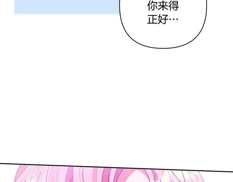 领养男主后把他宠大漫画,第58话 主动同游庆典81图