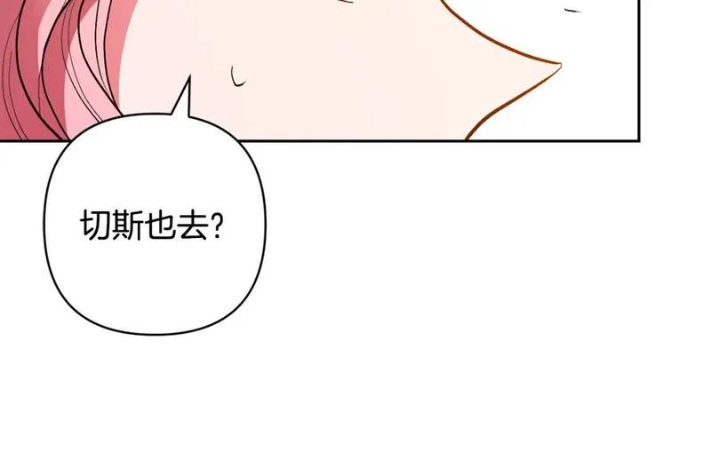 领养男主后把他宠大漫画,第58话 主动同游庆典51图