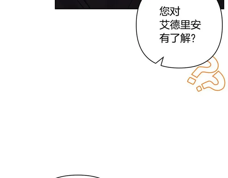 领养男主后把他宠大漫画,第59话 自由的灵魂74图