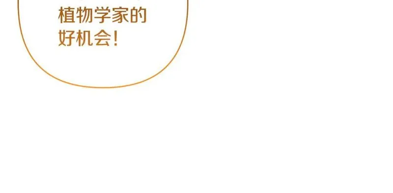 领养男主后把他宠大漫画,第60话 联合钓鱼34图