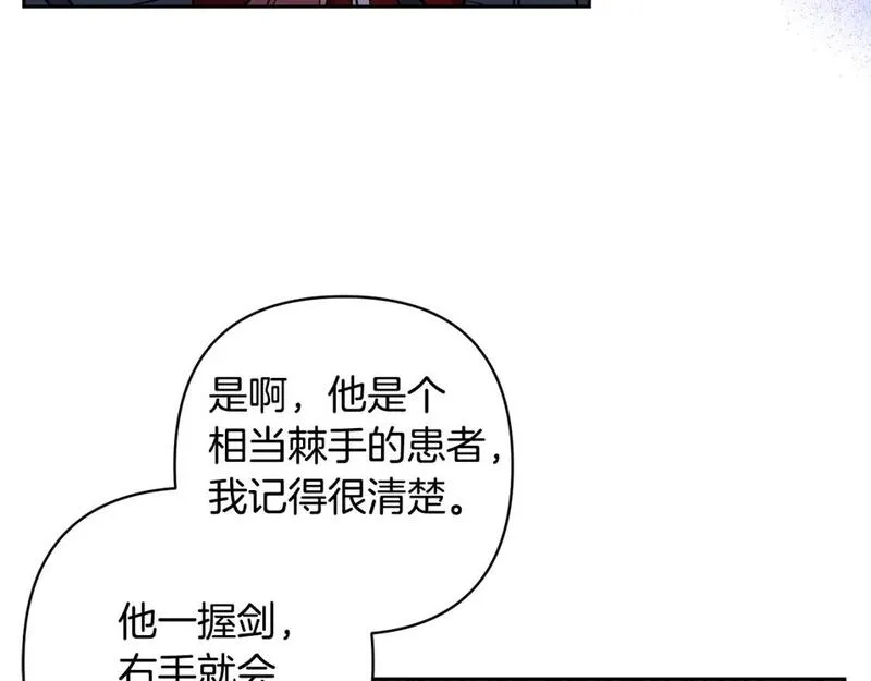 领养男主把他宠大漫画漫画,第61话 我给你治病33图