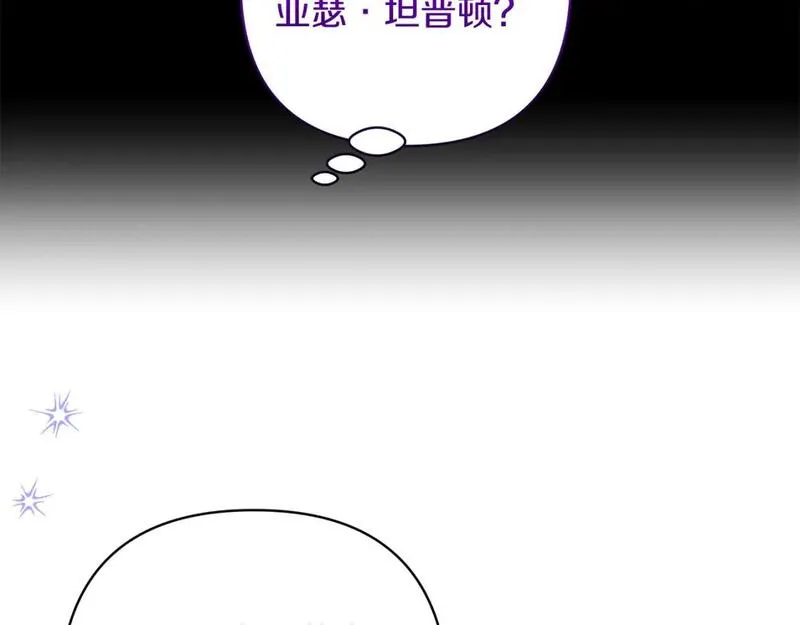 领养男主把他宠大漫画漫画,第61话 我给你治病28图