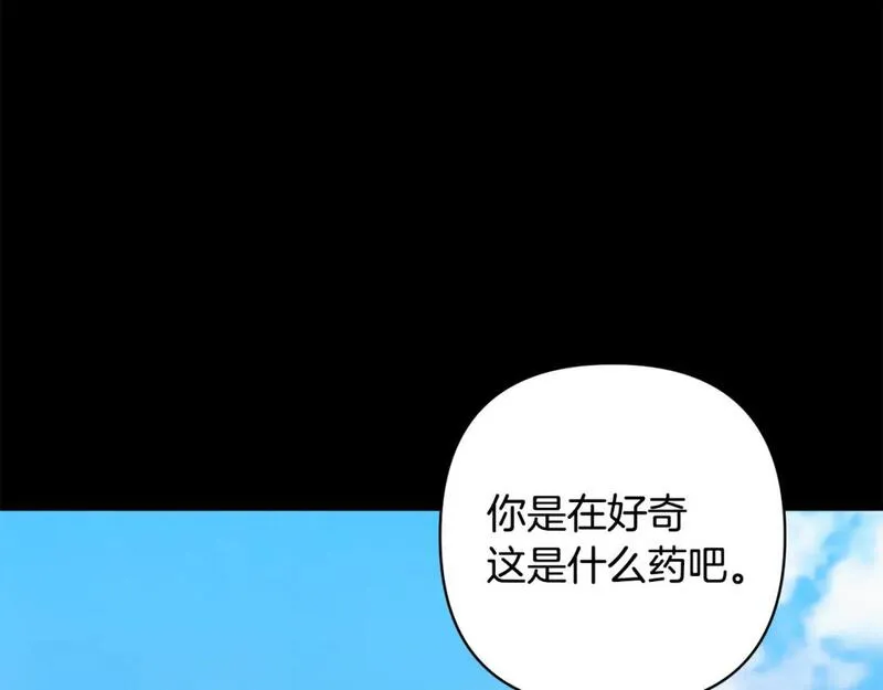 领养男主把他宠大漫画漫画,第61话 我给你治病128图