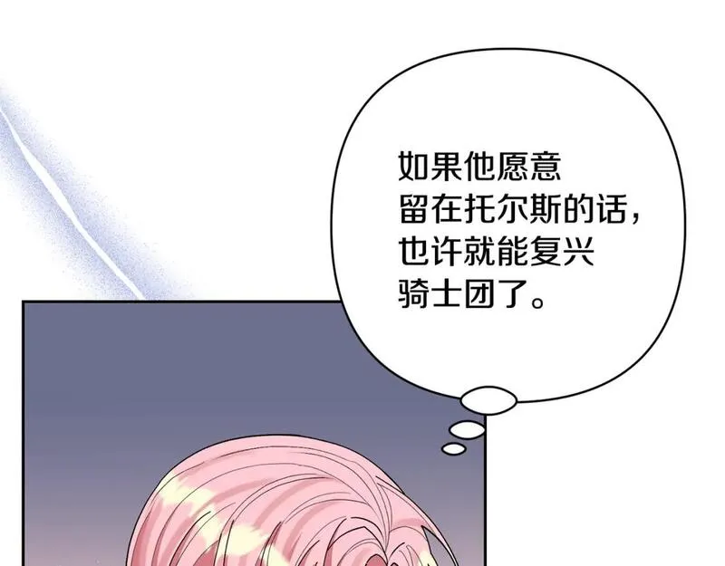 领养男主把他宠大漫画漫画,第61话 我给你治病41图