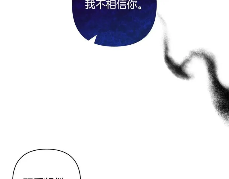 领养男主把他宠大漫画漫画,第61话 我给你治病67图