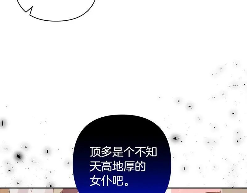 领养男主把他宠大漫画漫画,第61话 我给你治病71图