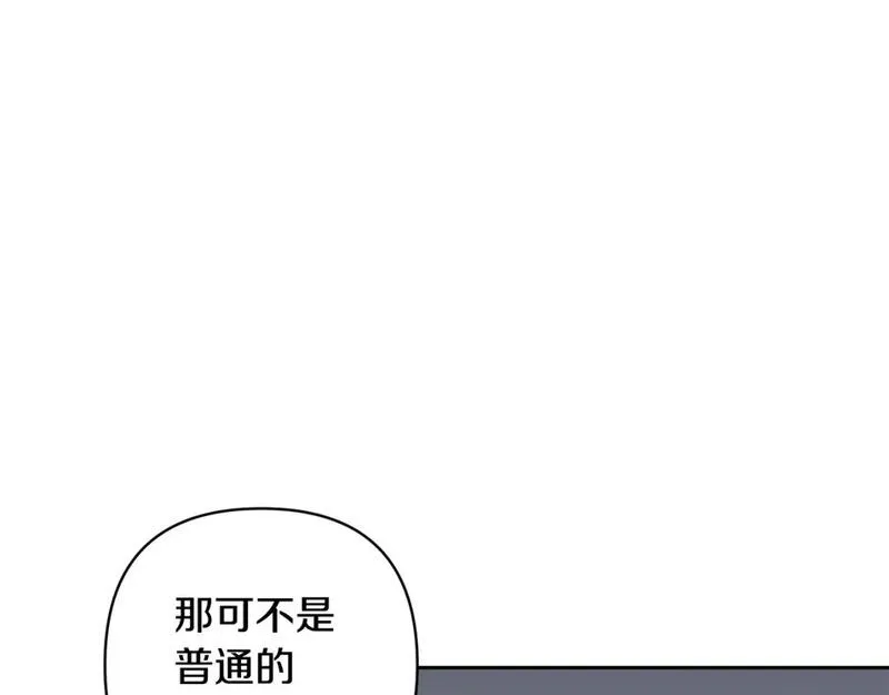 领养男主后把他宠大免费观看下拉式六漫画 漫画漫画,第63话 寻求庇护123图