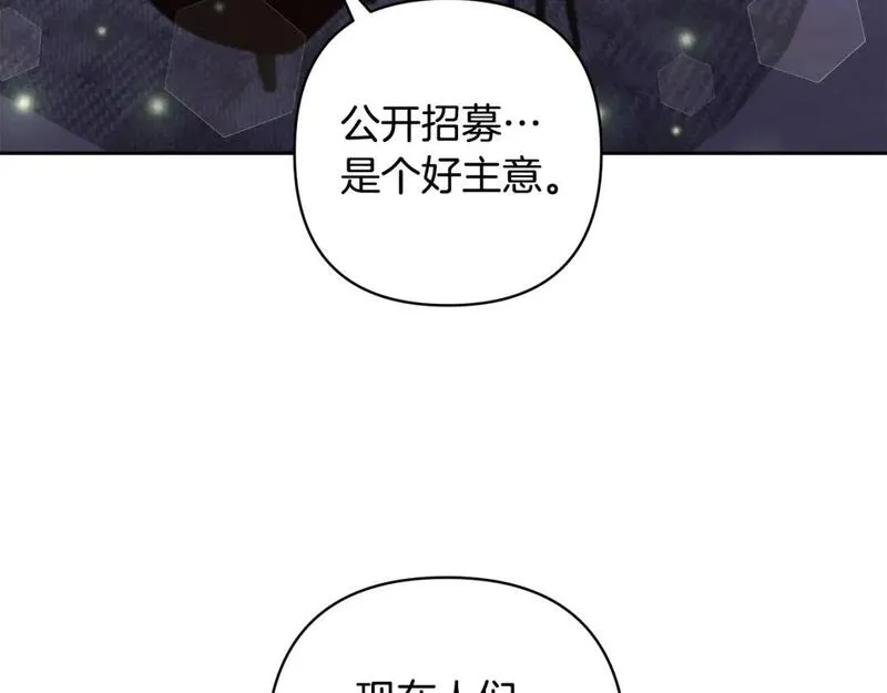 领养男主后把他宠大了漫画免费漫画,第64话 恶人来袭129图