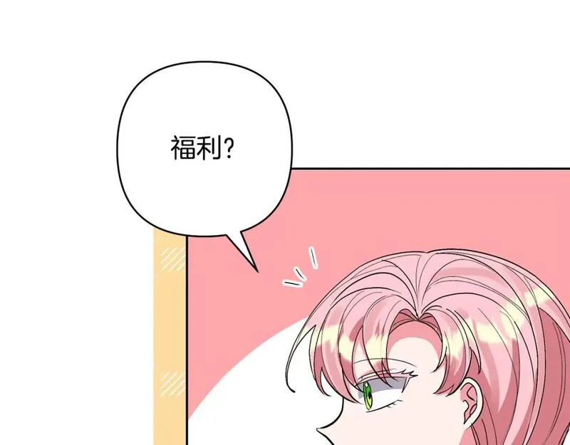 领养男主后把他宠大了漫画免费漫画,第64话 恶人来袭73图