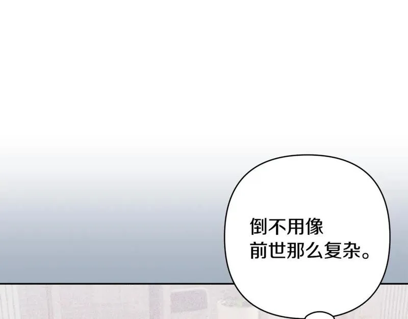 领养男主后把他宠大了漫画免费漫画,第64话 恶人来袭123图