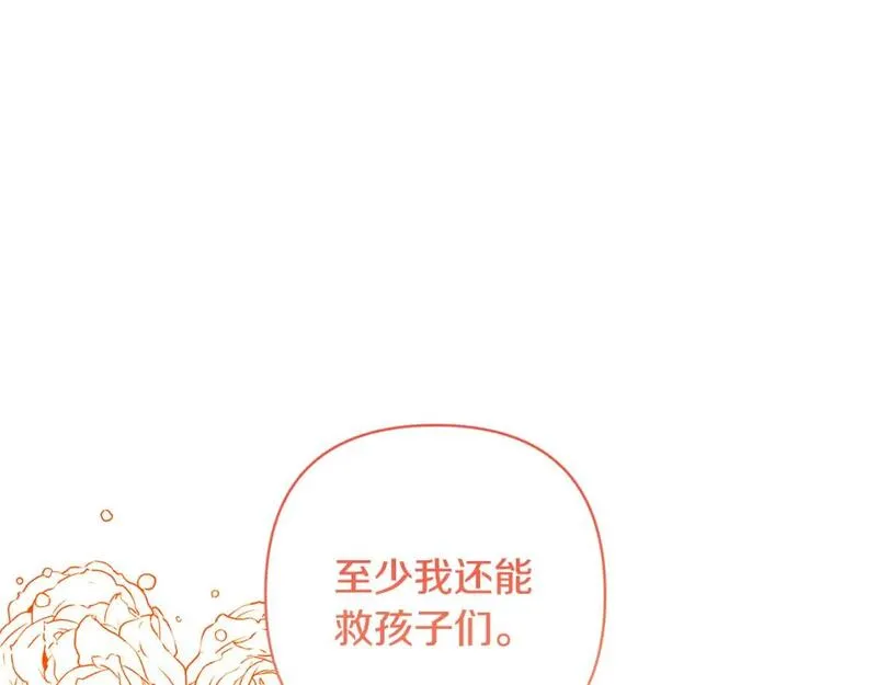 领养男主后把他宠大了小说漫画,第65话 只有这个办法了115图