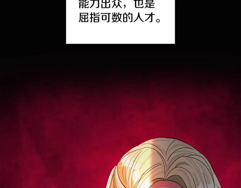 领养男主后把他宠大了小说漫画,第65话 只有这个办法了129图