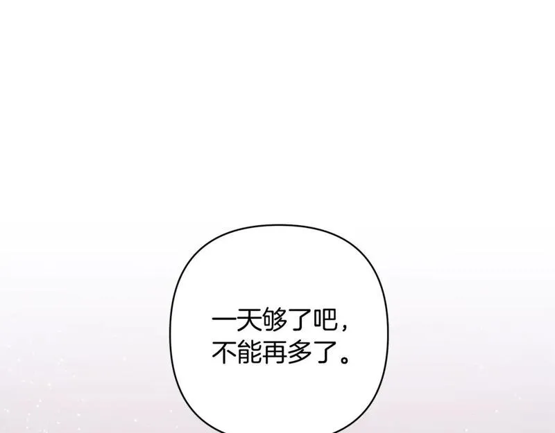 领养男主后把他宠大了小说漫画,第65话 只有这个办法了76图