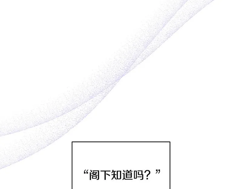 领养男主后把他宠大了小说漫画,第65话 只有这个办法了172图