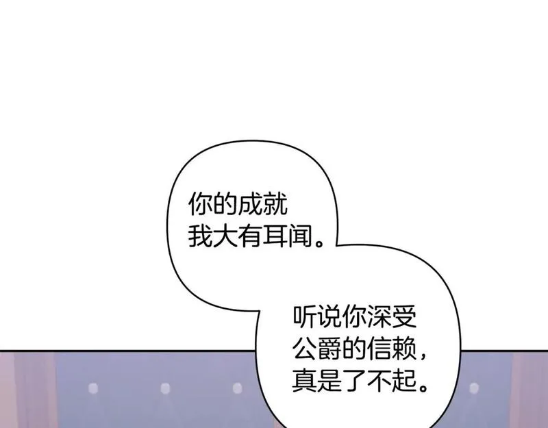 领养男主后把他宠大了小说漫画,第65话 只有这个办法了13图