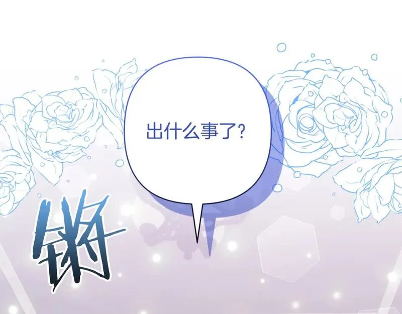 领养男主后把他宠大漫画,第67话 审判46图