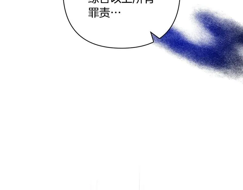 领养男主后把他宠大漫画,第67话 审判162图