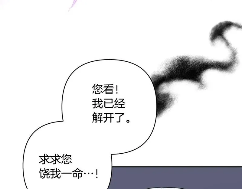 领养男主后把他宠大漫画,第67话 审判183图