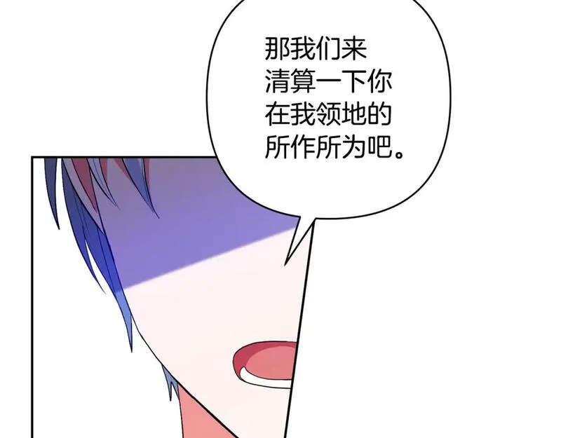 领养男主后把他宠大漫画,第67话 审判153图