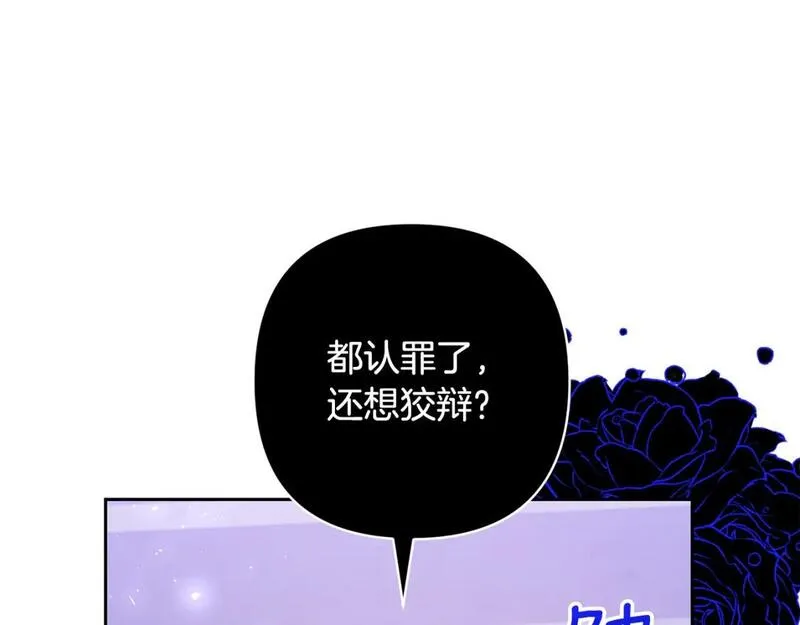 领养男主后把他宠大漫画,第67话 审判62图