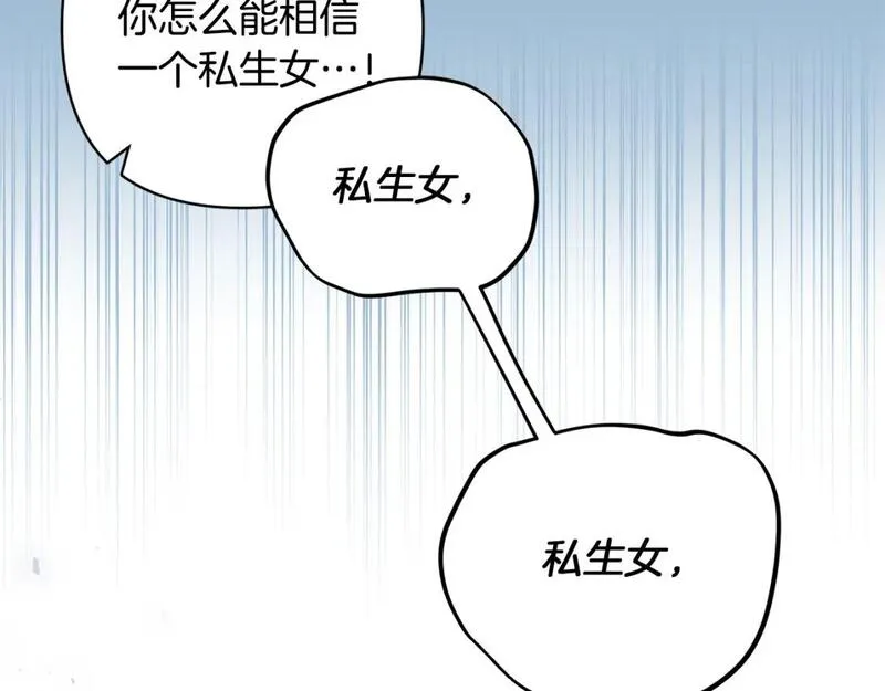 领养男主后把他宠大漫画,第67话 审判127图