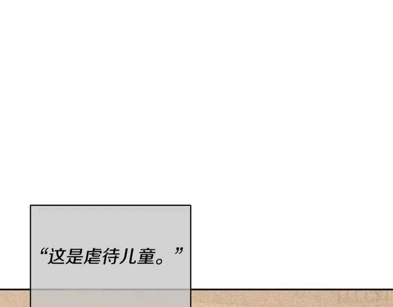 领养男主后把他宠大漫画,第67话 审判121图