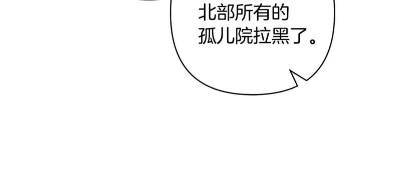 领养男主后把他宠大漫画,第67话 审判124图