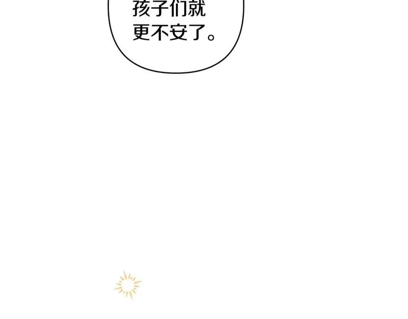 领养男主后把他宠大漫画,第68话 正式领养180图