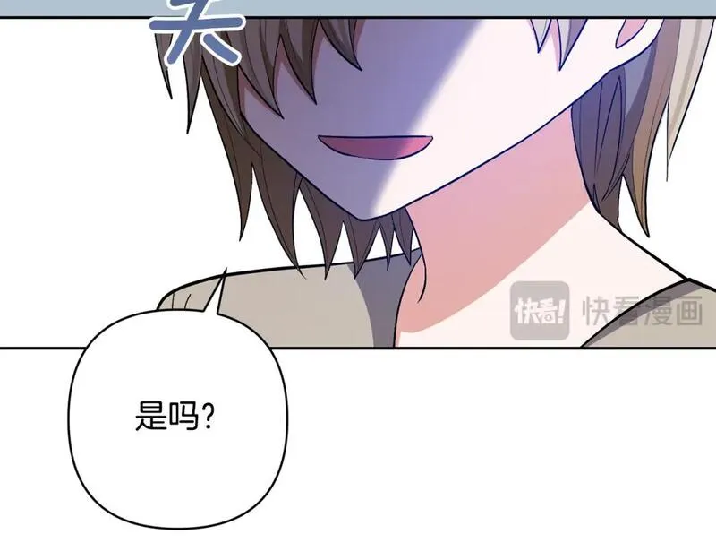 领养男主后把他宠大漫画,第69话 神秘小孩92图