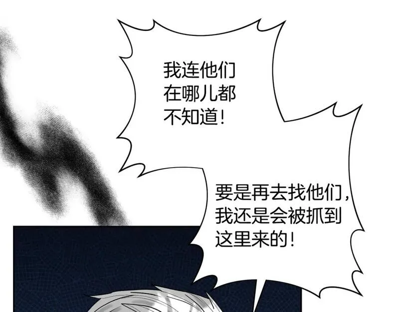 领养男主后把他宠大漫画,第69话 神秘小孩101图