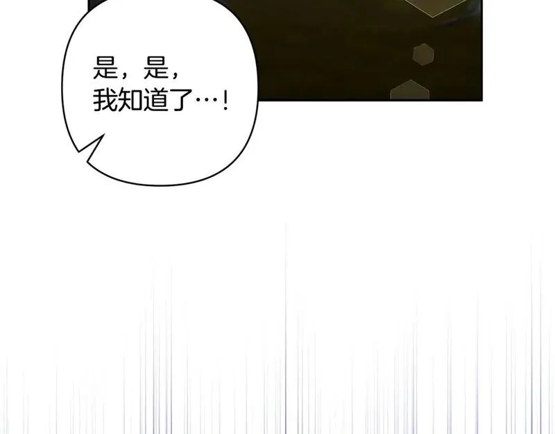 领养男主后把他宠大漫画,第69话 神秘小孩108图