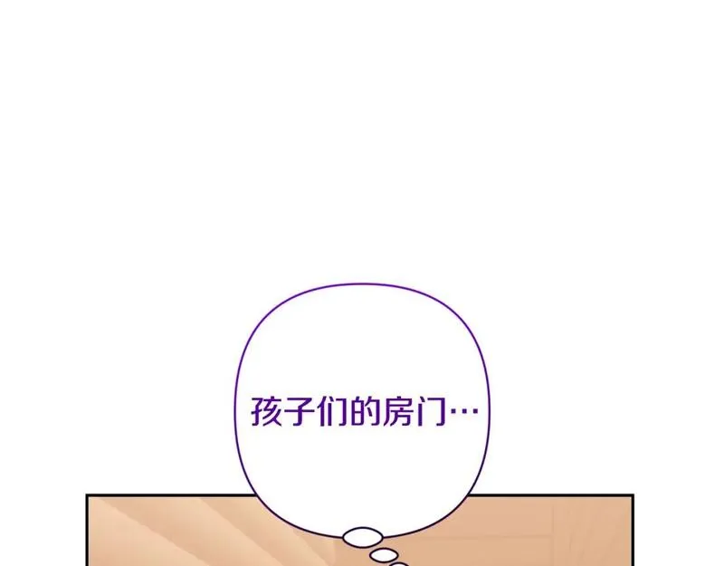 领养男主后把他宠大漫画,第69话 神秘小孩180图