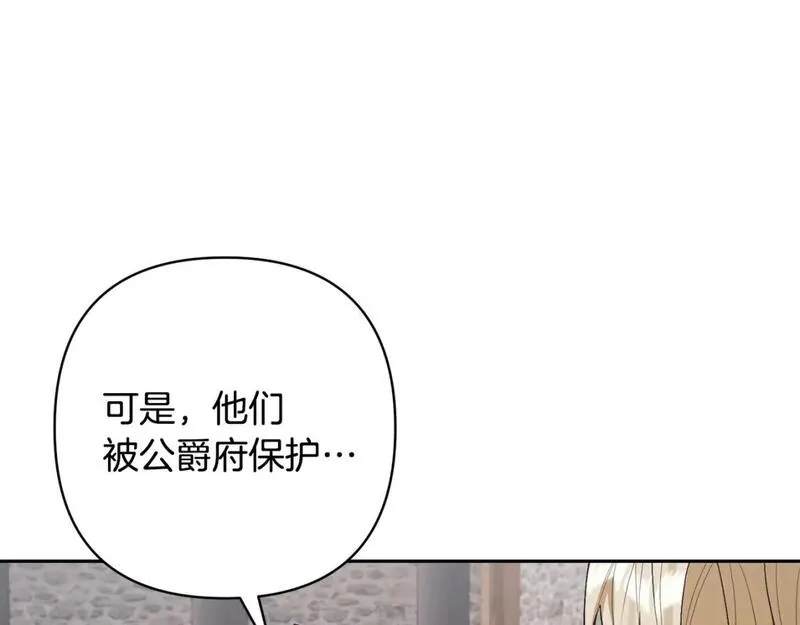 领养男主后把他宠大漫画,第69话 神秘小孩98图