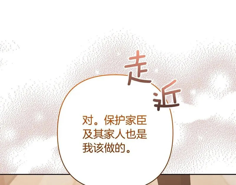 领养男主后把他宠大漫画,第71话 遗产9图