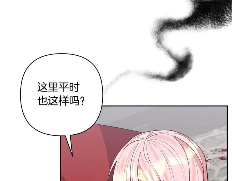 领养男主后把他宠大漫画,第73话 陷阱90图