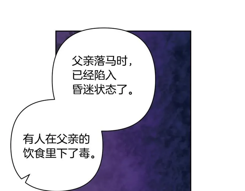 领养男主后把他宠大了免费阅读漫画,第74话 皇太子驾到135图