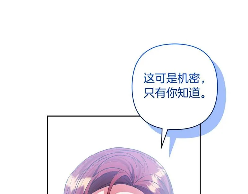 领养男主后把他宠大了免费阅读漫画,第74话 皇太子驾到126图