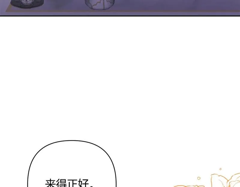 领养男主后把他宠大了免费阅读漫画,第74话 皇太子驾到163图