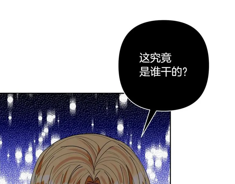 领养男主后把他宠大了免费阅读漫画,第74话 皇太子驾到68图