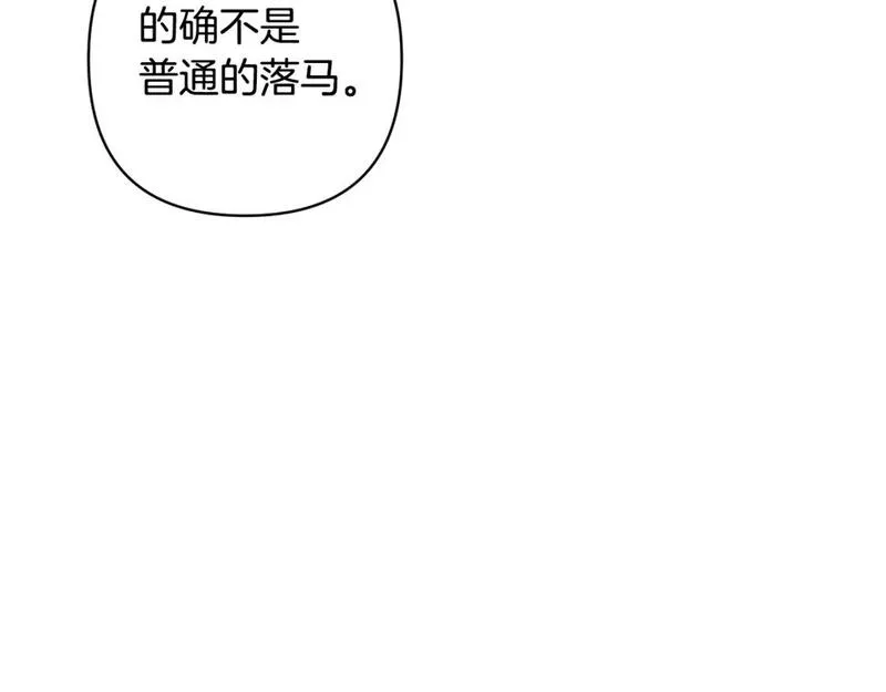 领养男主后把他宠大了免费阅读漫画,第74话 皇太子驾到134图