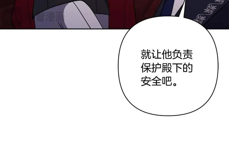 领养男主后把他宠大了免费阅读漫画,第74话 皇太子驾到168图