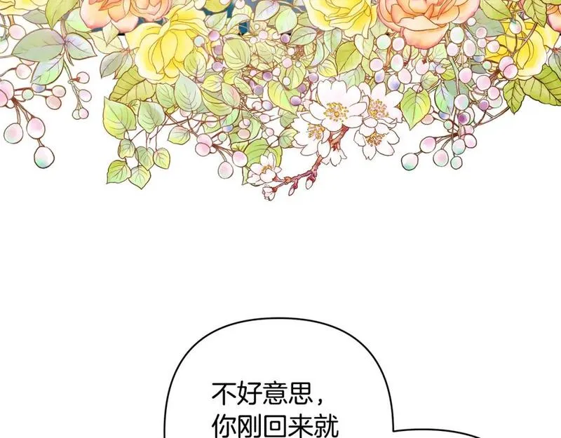 领养男主后把他宠大了免费阅读漫画,第74话 皇太子驾到180图