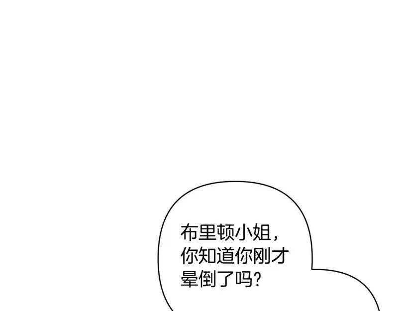 领养男主后把他宠大了免费阅读漫画,第74话 皇太子驾到6图