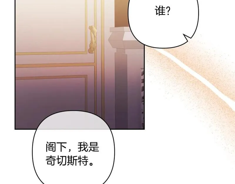 领养男主后把他宠大了免费阅读漫画,第74话 皇太子驾到158图